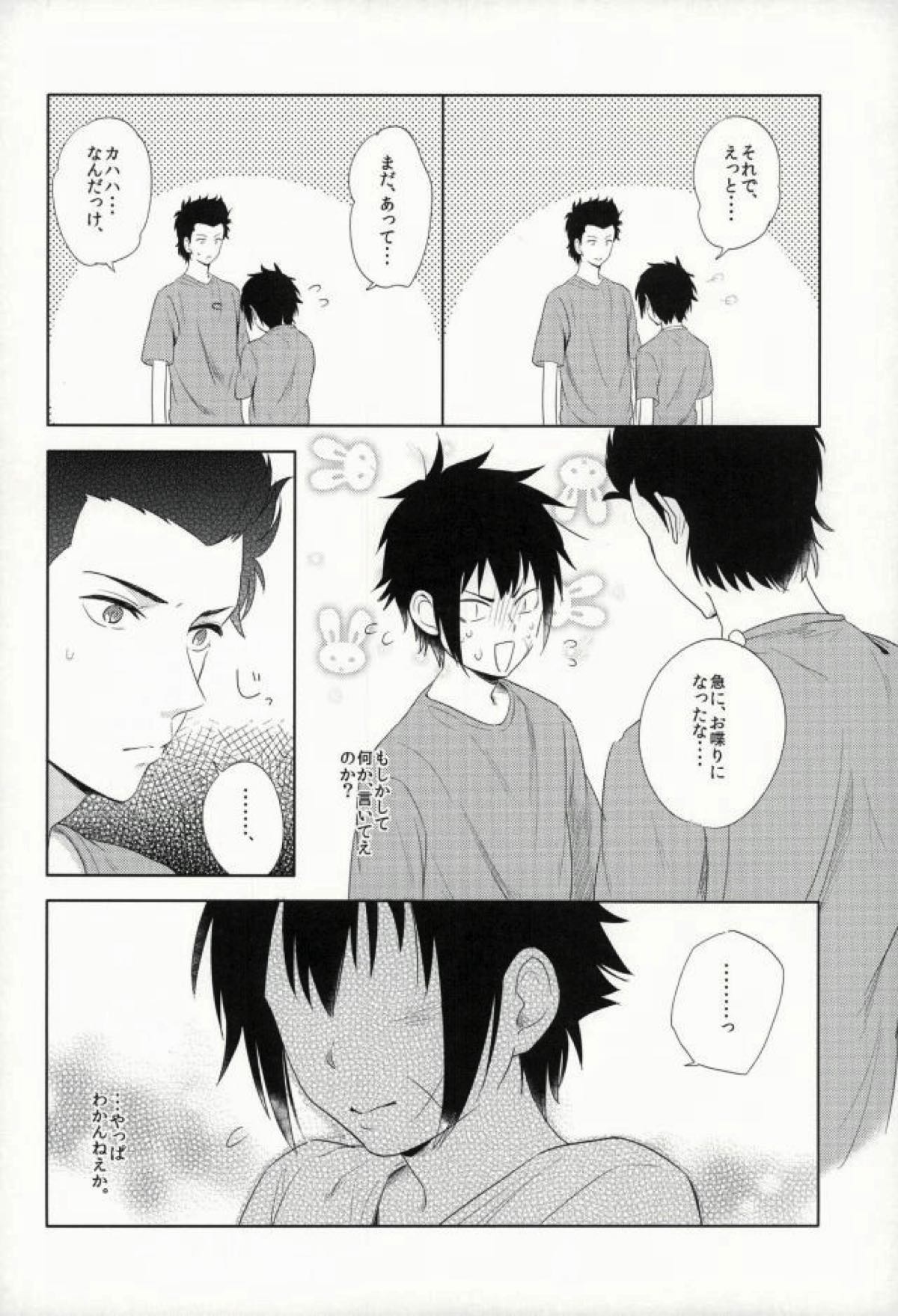 らいちのきもち。【ダイヤのA/真雷】 page 11
