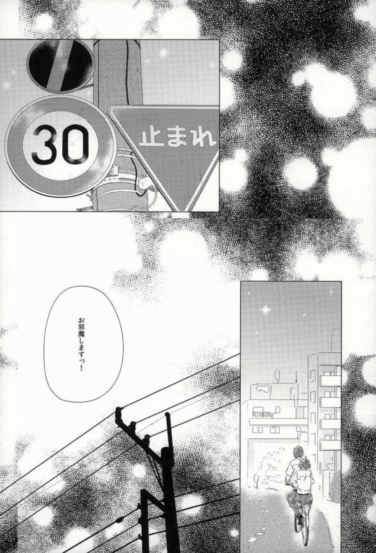 らいちのきもち。【ダイヤのA/真雷】 page 17
