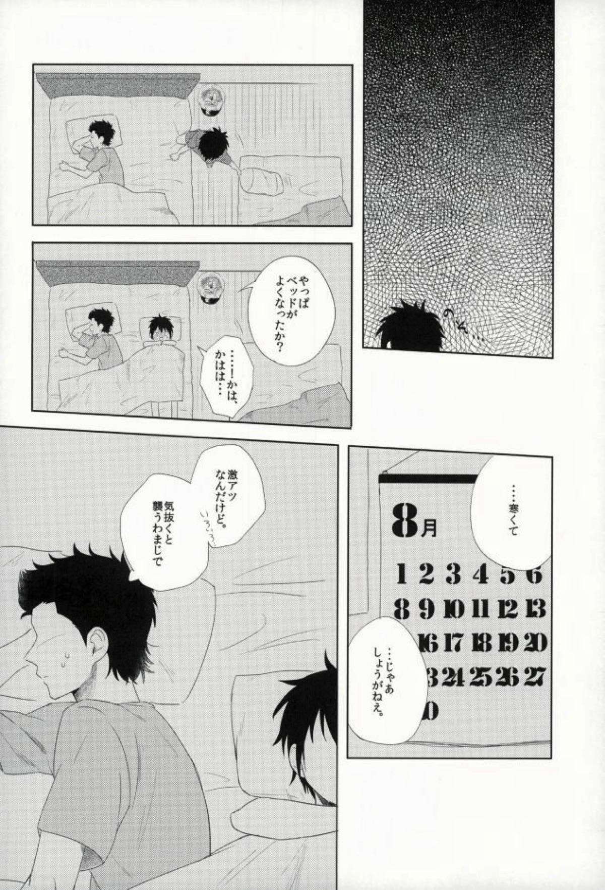 らいちのきもち。【ダイヤのA/真雷】 page 19