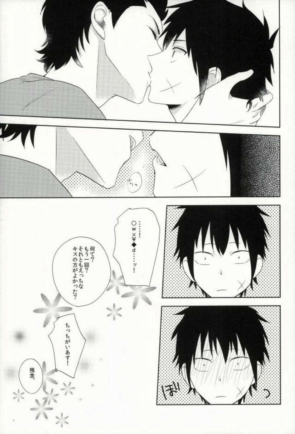らいちのきもち。【ダイヤのA/真雷】 page 24