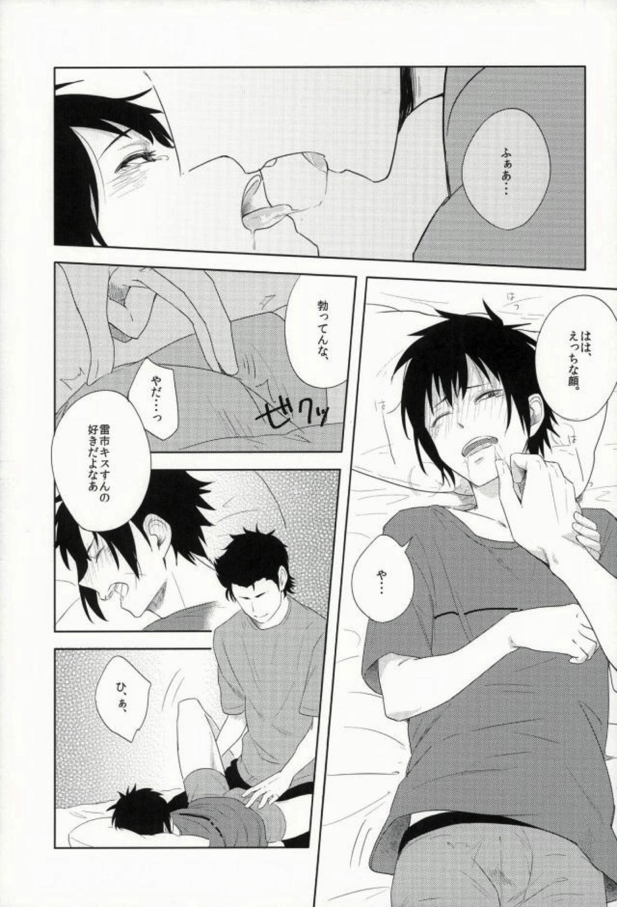 らいちのきもち。【ダイヤのA/真雷】 page 26