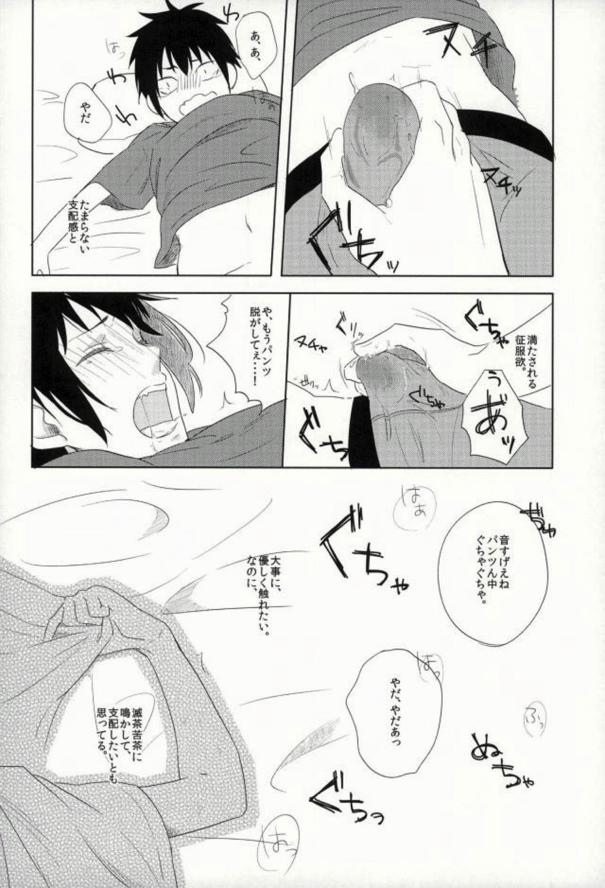 らいちのきもち。【ダイヤのA/真雷】 page 27