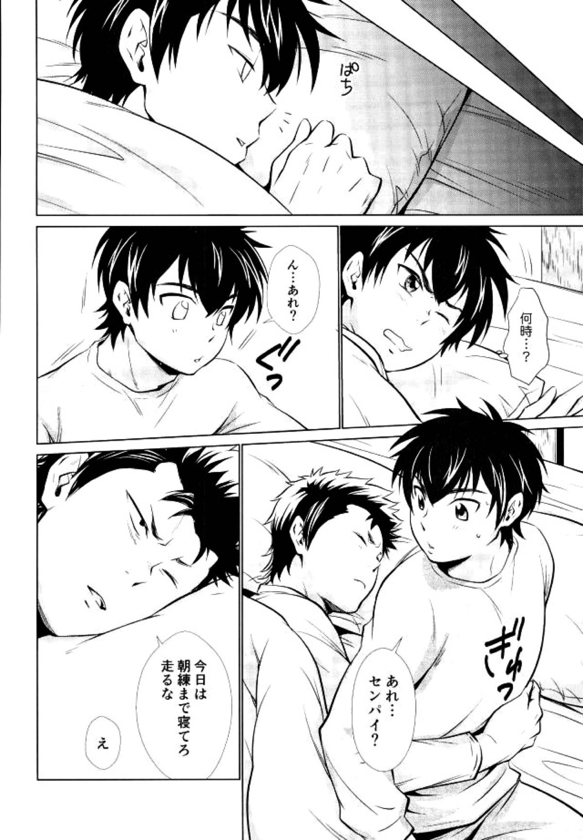 おやすみのところを失礼しやす【ダイヤのA/倉沢】 page 23