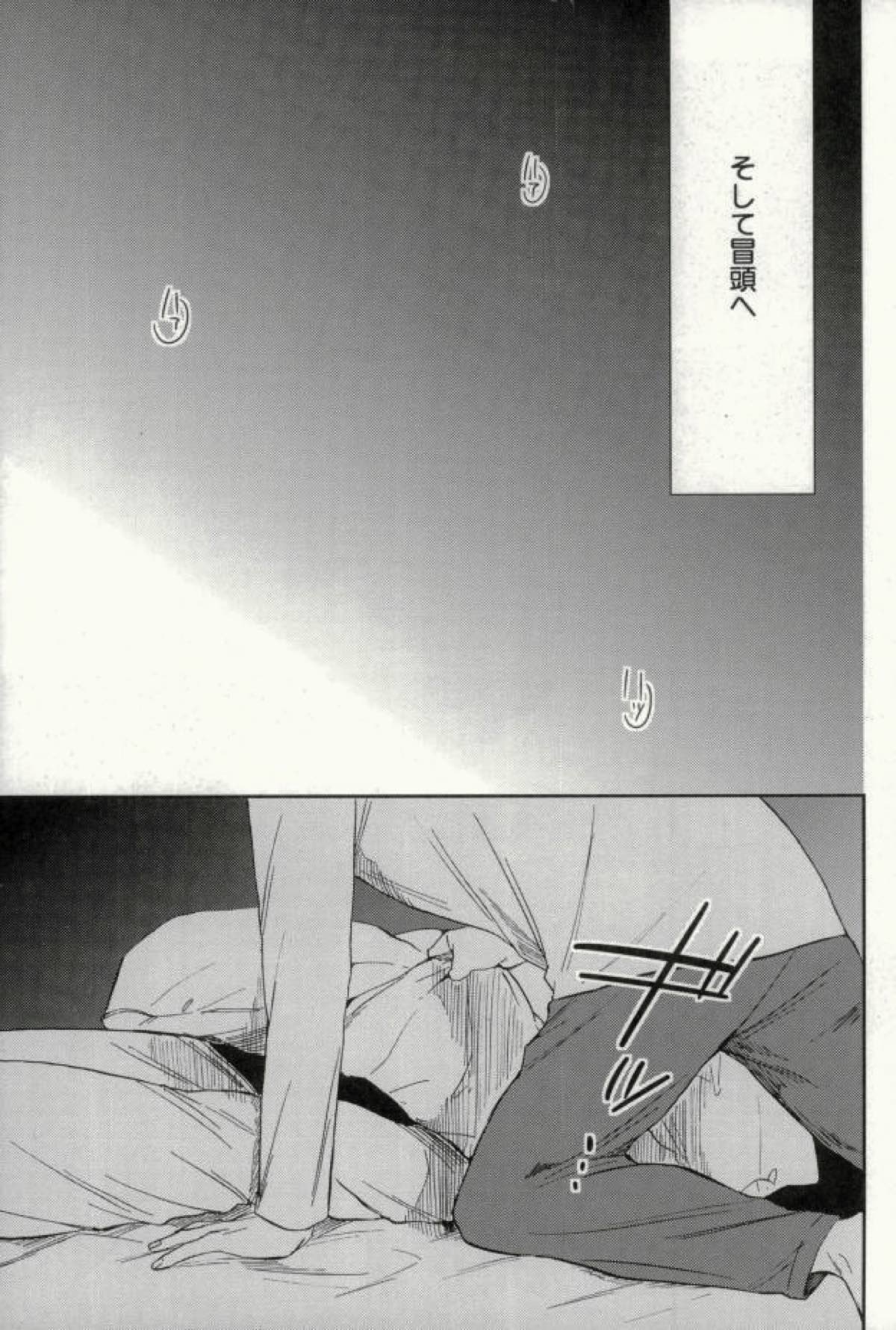 倉持君が御幸の寝込みを襲う本【ダイヤのA/倉御】 page 16