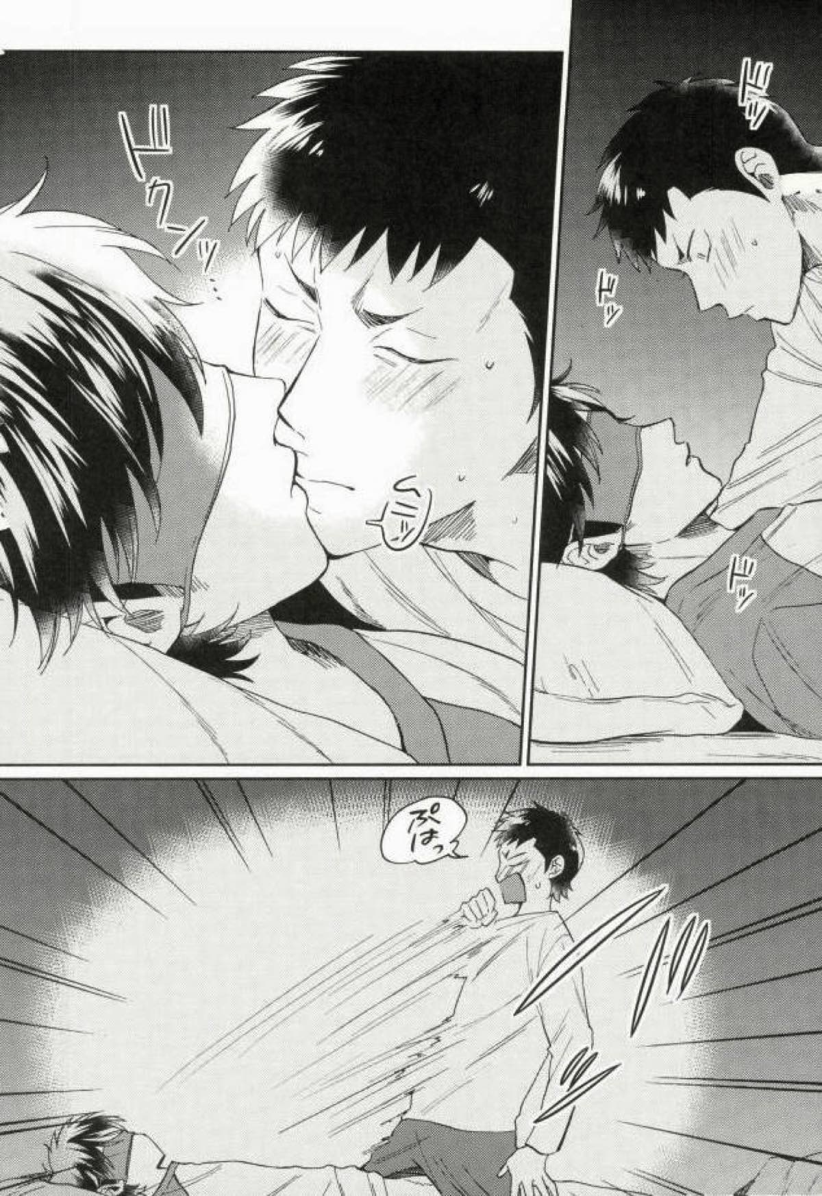 倉持君が御幸の寝込みを襲う本【ダイヤのA/倉御】 page 19