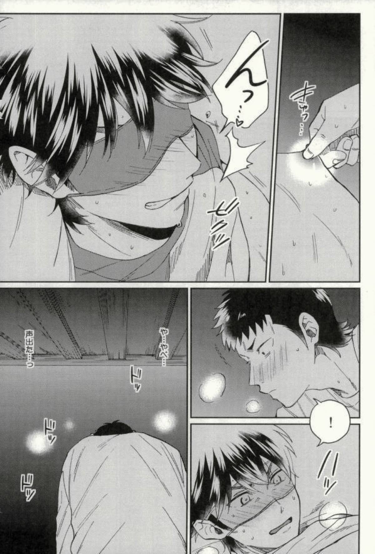 倉持君が御幸の寝込みを襲う本【ダイヤのA/倉御】 page 24