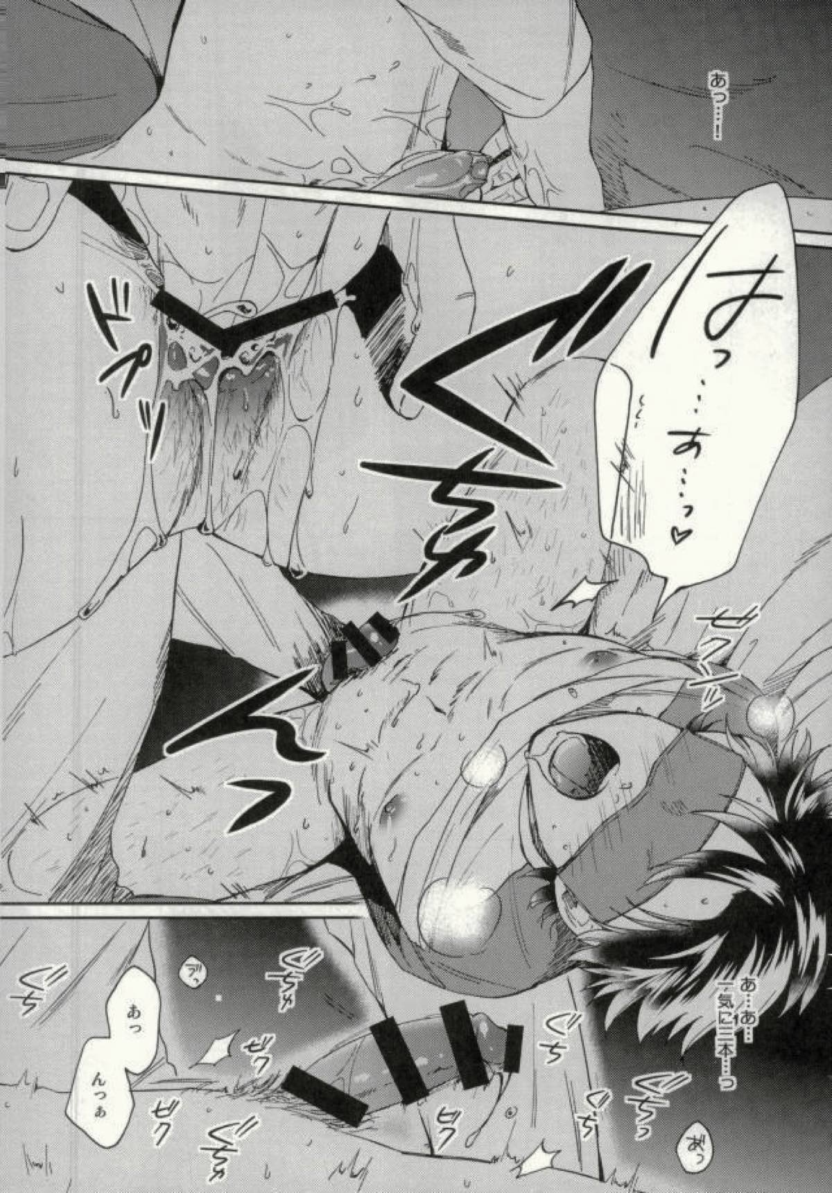 倉持君が御幸の寝込みを襲う本【ダイヤのA/倉御】 page 27