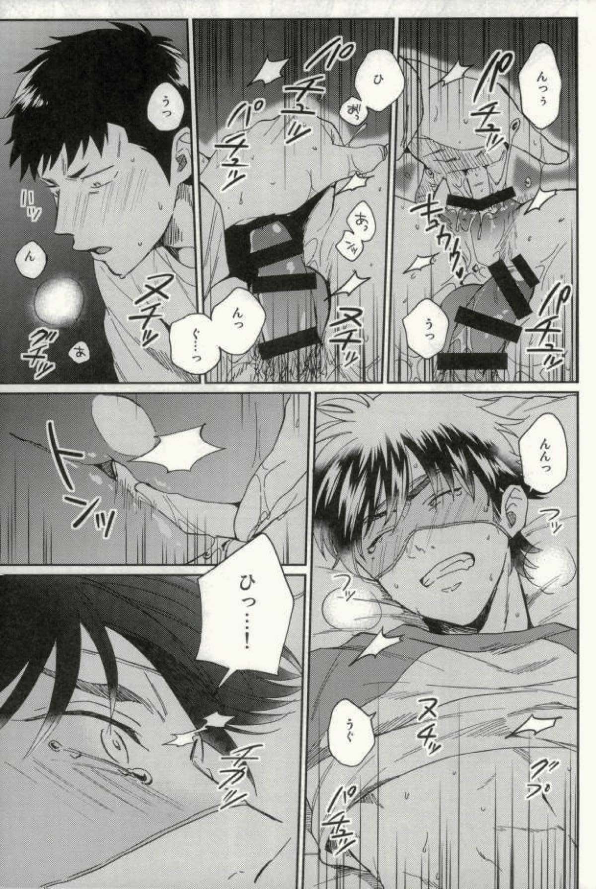 倉持君が御幸の寝込みを襲う本【ダイヤのA/倉御】 page 28