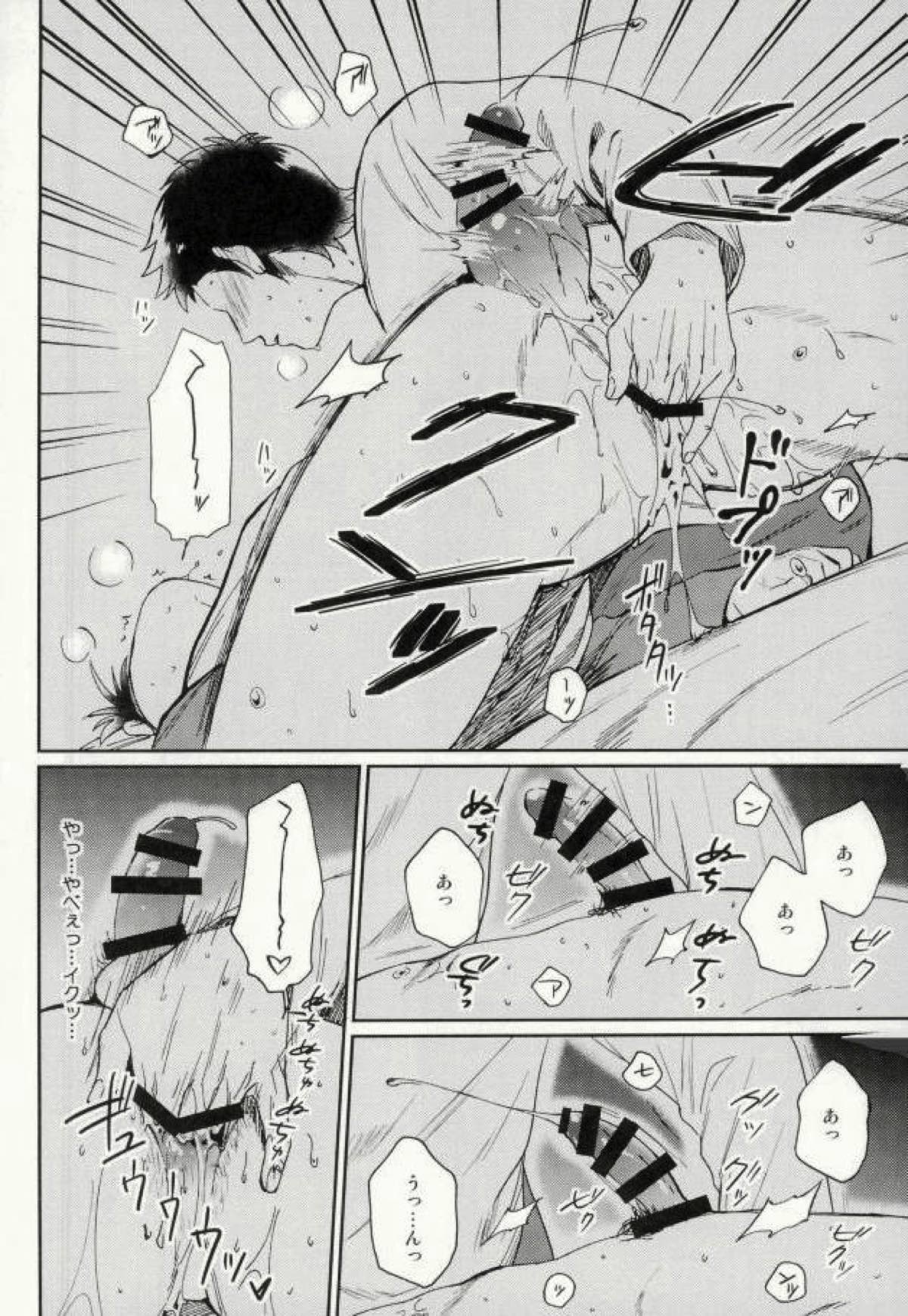 倉持君が御幸の寝込みを襲う本【ダイヤのA/倉御】 page 29
