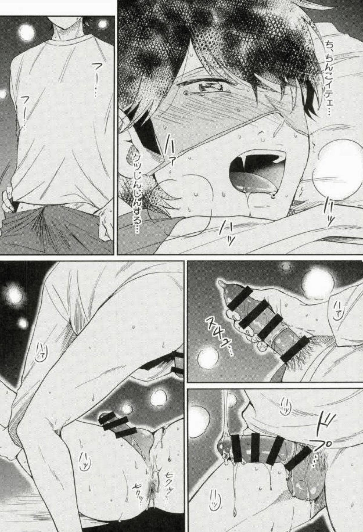 倉持君が御幸の寝込みを襲う本【ダイヤのA/倉御】 page 31