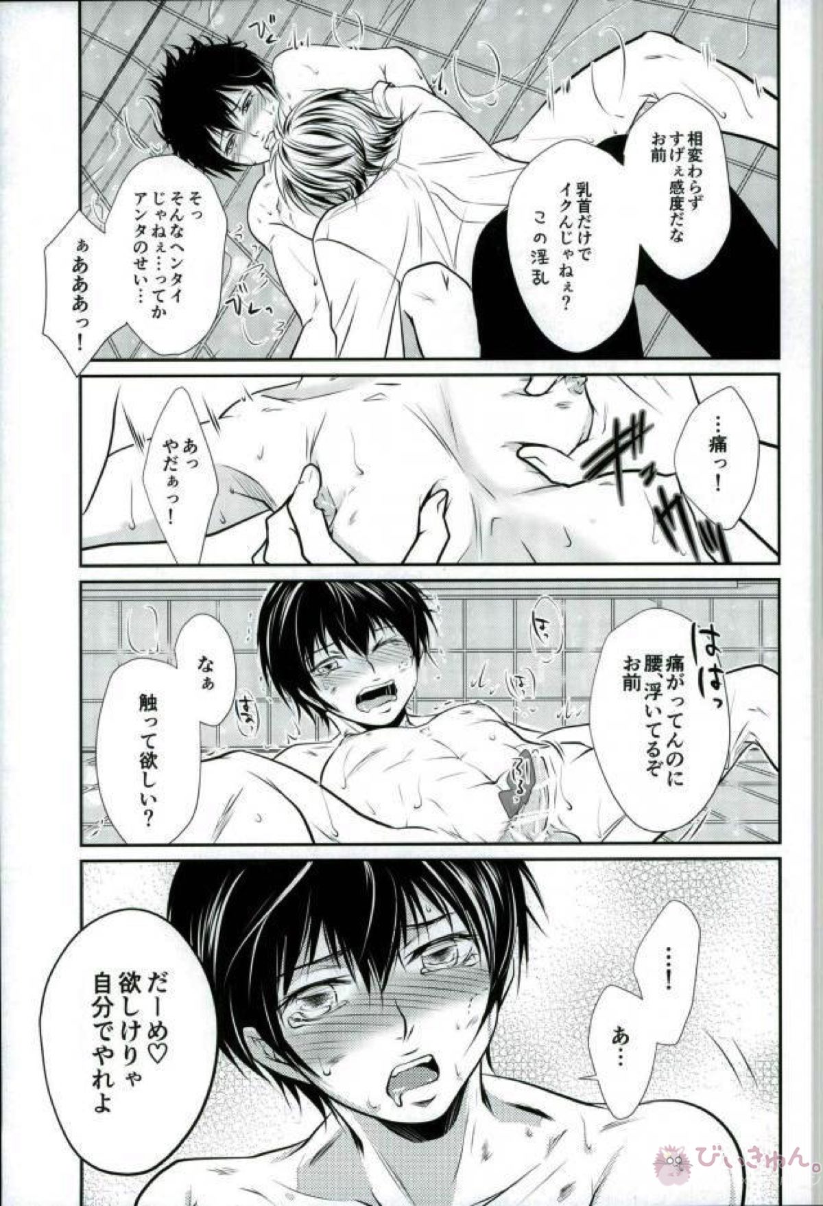 ビター・ブラッド ハニー・ブラッズ【ダイヤのA/御沢】 page 12