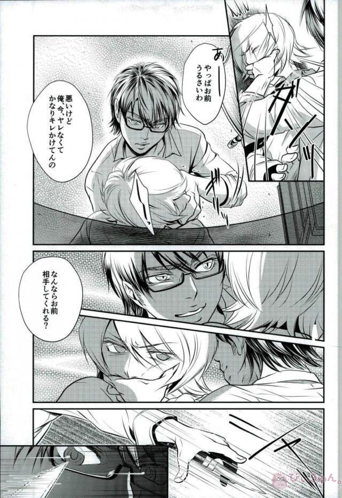 ビター・ブラッド ハニー・ブラッズ【ダイヤのA/御沢】 page 18