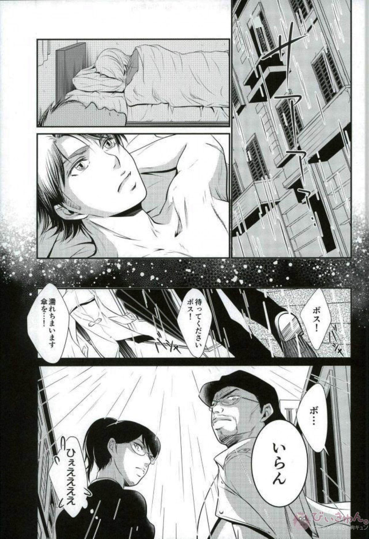 ビター・ブラッド ハニー・ブラッズ【ダイヤのA/御沢】 page 20