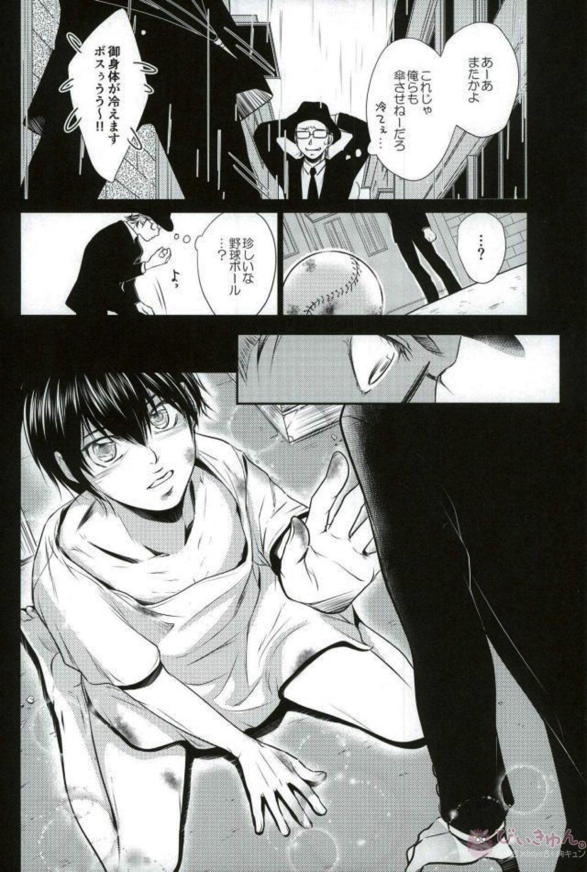 ビター・ブラッド ハニー・ブラッズ【ダイヤのA/御沢】 page 21