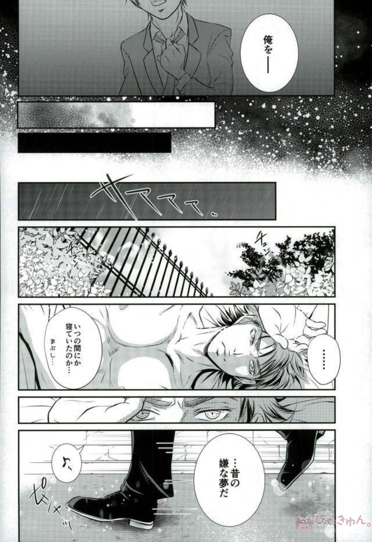 ビター・ブラッド ハニー・ブラッズ【ダイヤのA/御沢】 page 25