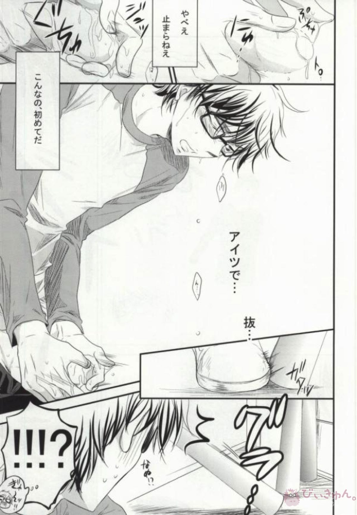 ぼくのすきなせんぱい後編【ダイヤのA/降御】 page 16