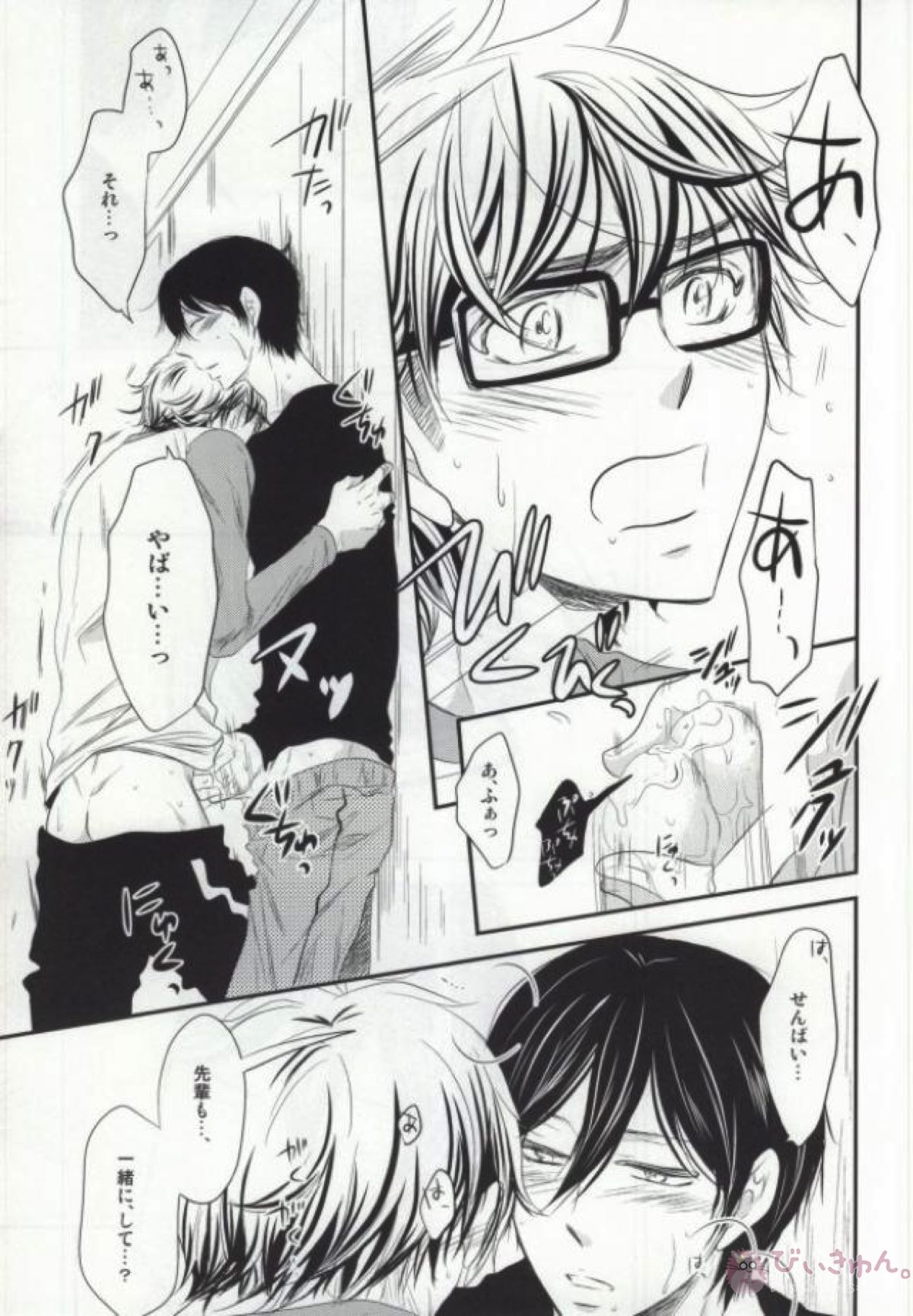 ぼくのすきなせんぱい後編【ダイヤのA/降御】 page 26