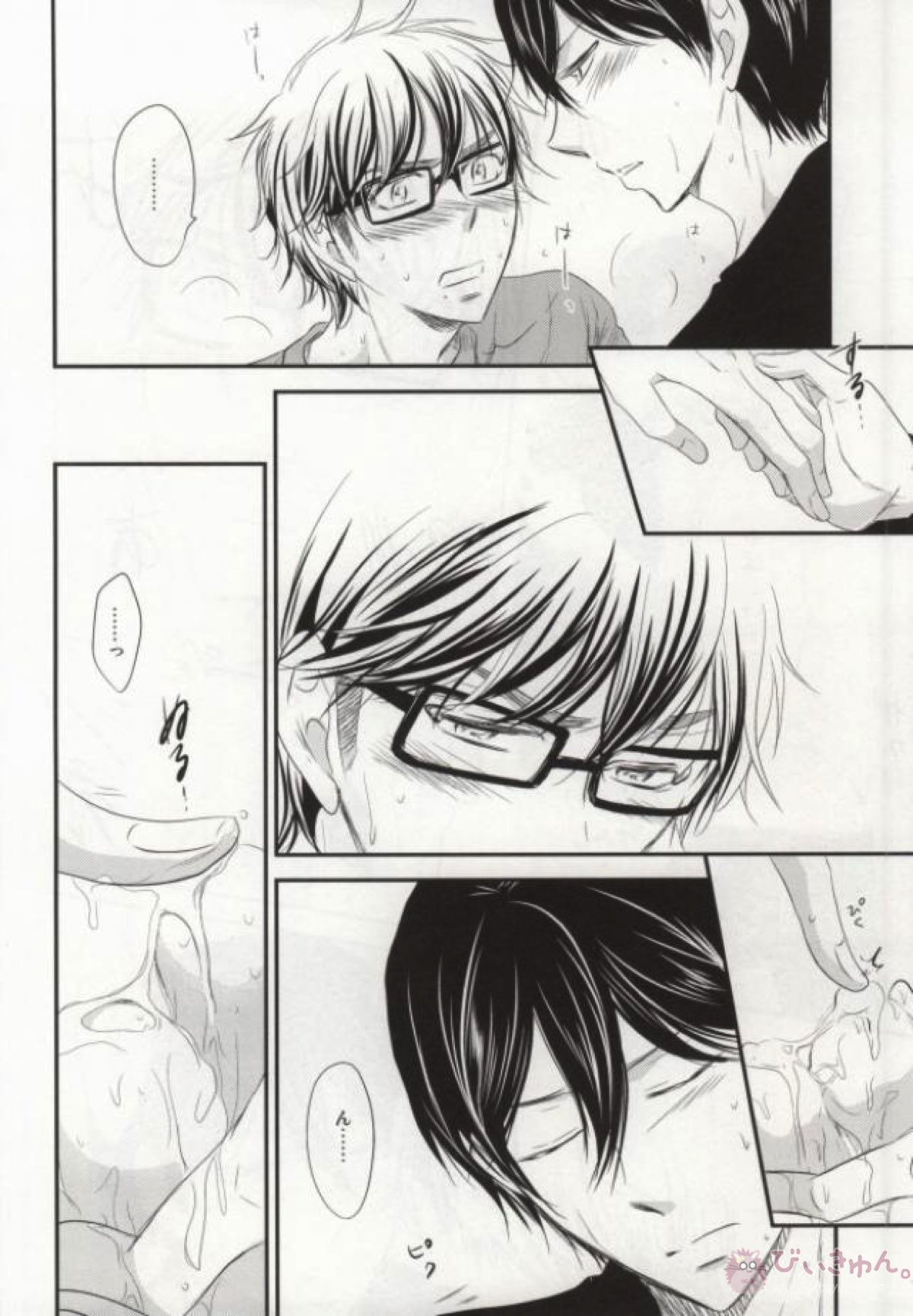 ぼくのすきなせんぱい後編【ダイヤのA/降御】 page 27