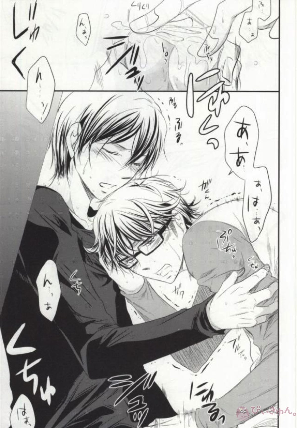 ぼくのすきなせんぱい後編【ダイヤのA/降御】 page 28