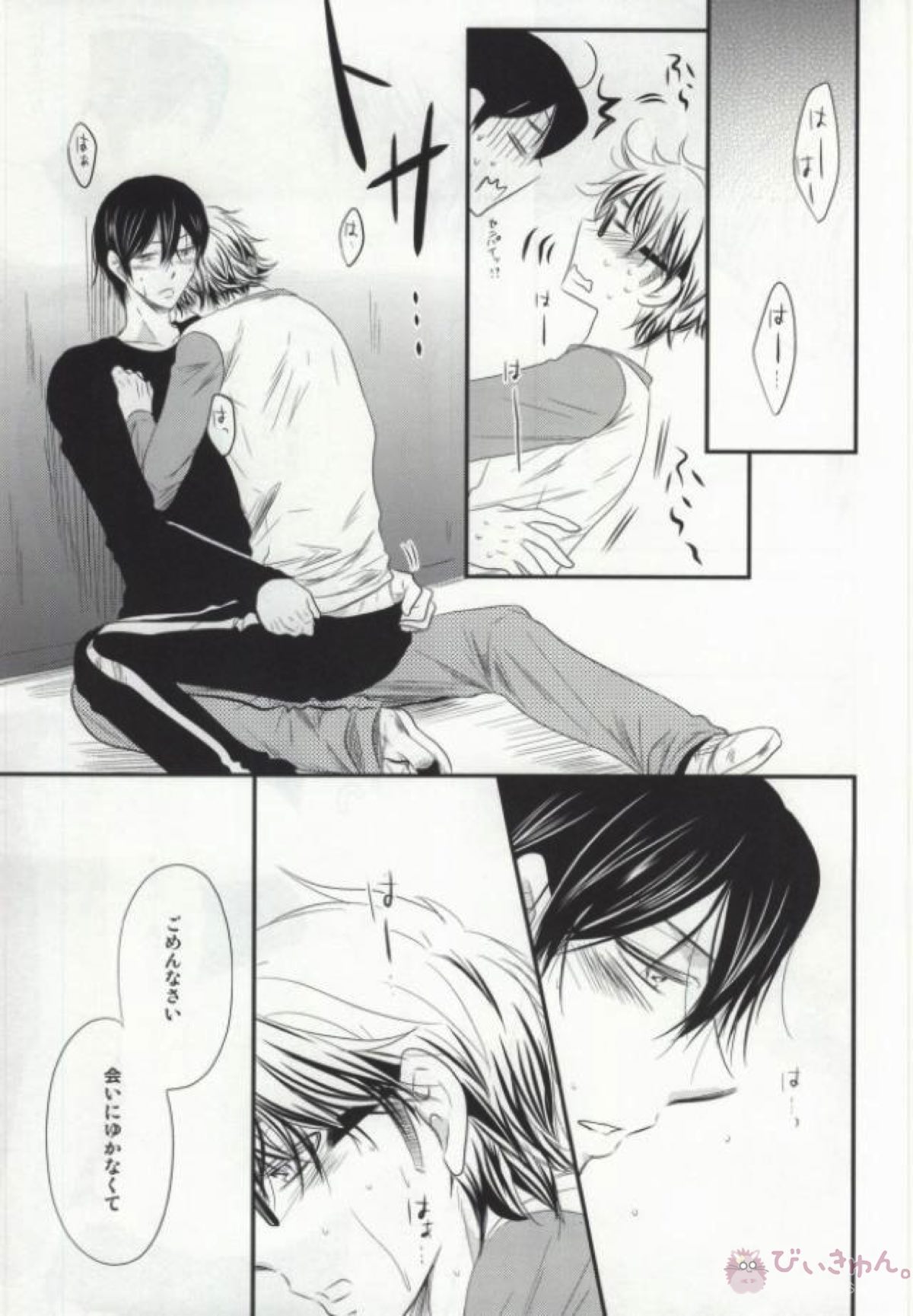 ぼくのすきなせんぱい後編【ダイヤのA/降御】 page 30