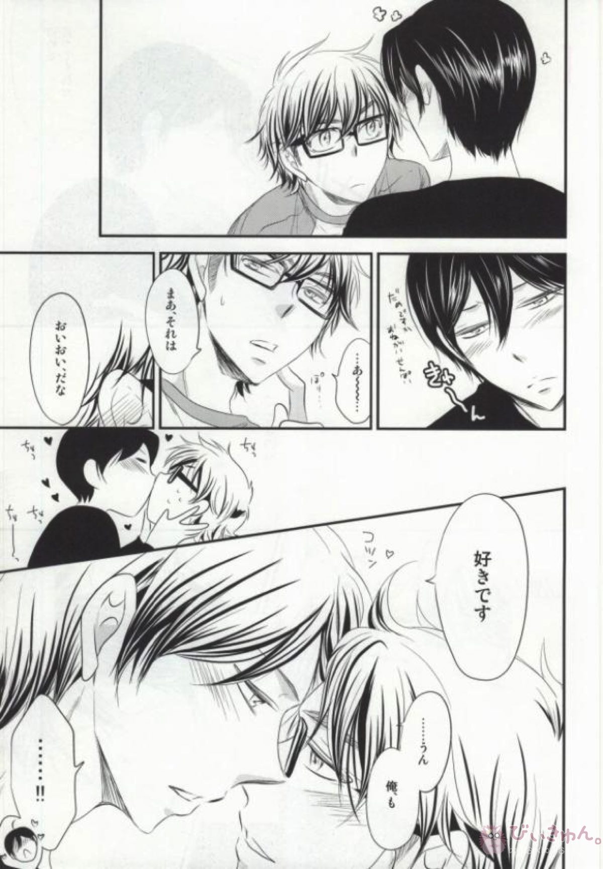 ぼくのすきなせんぱい後編【ダイヤのA/降御】 page 32