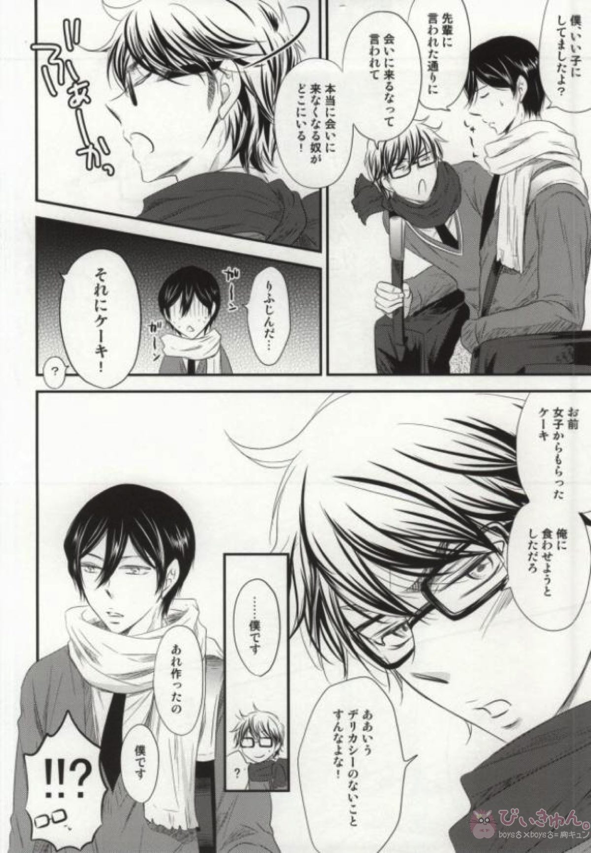 ぼくのすきなせんぱい後編【ダイヤのA/降御】 page 35