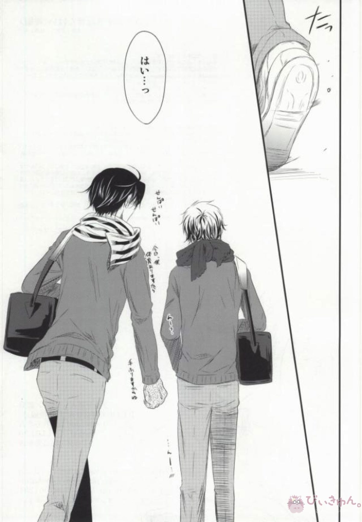 ぼくのすきなせんぱい後編【ダイヤのA/降御】 page 40