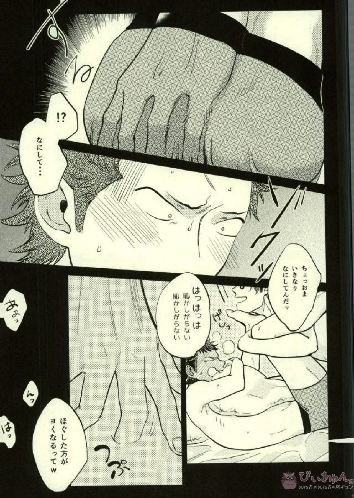 兎にも角にも考えるのはセックスの後【ダイヤのA/御倉】 page 12
