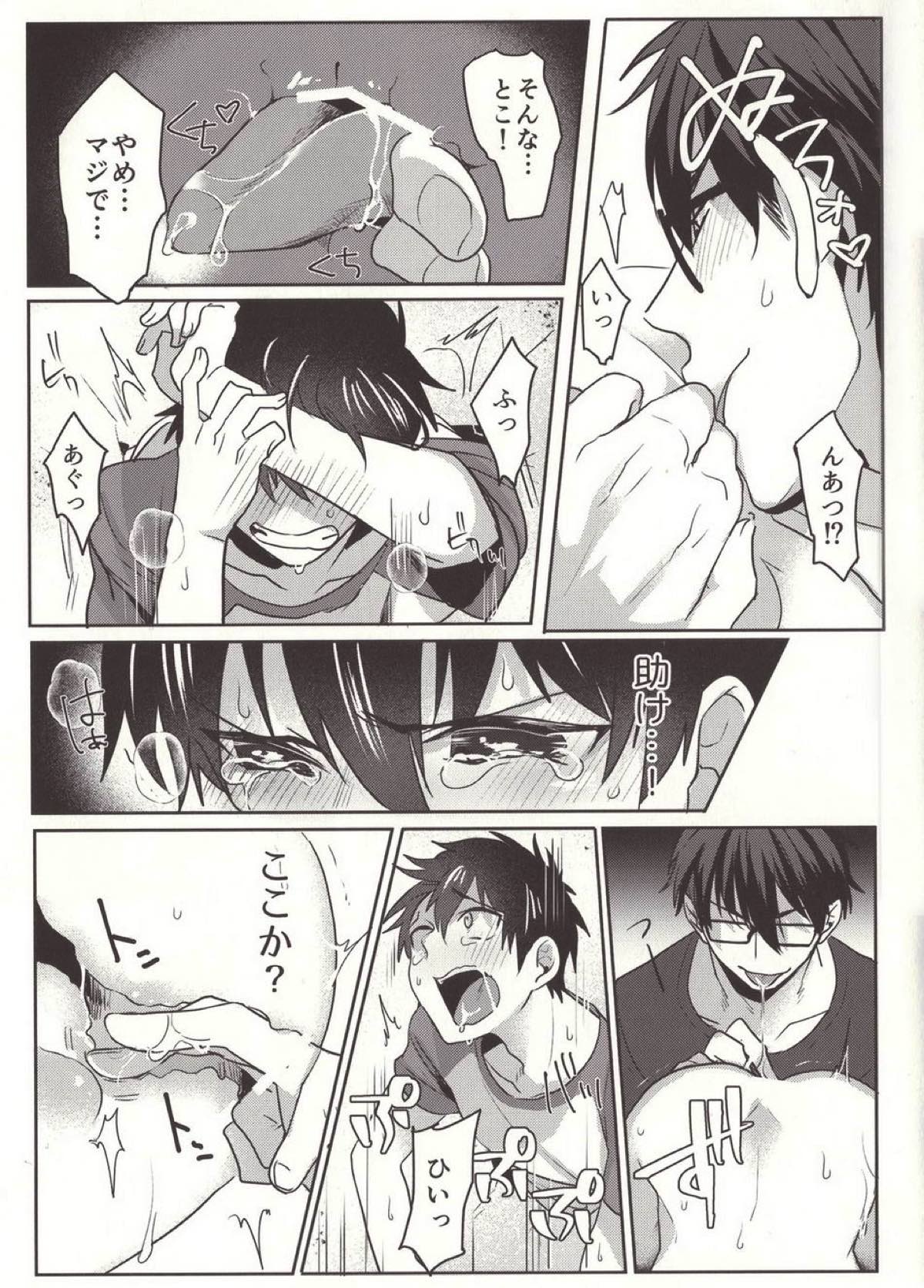 ある日の沢村◯純の災難【ダイヤのA/御沢】 page 11