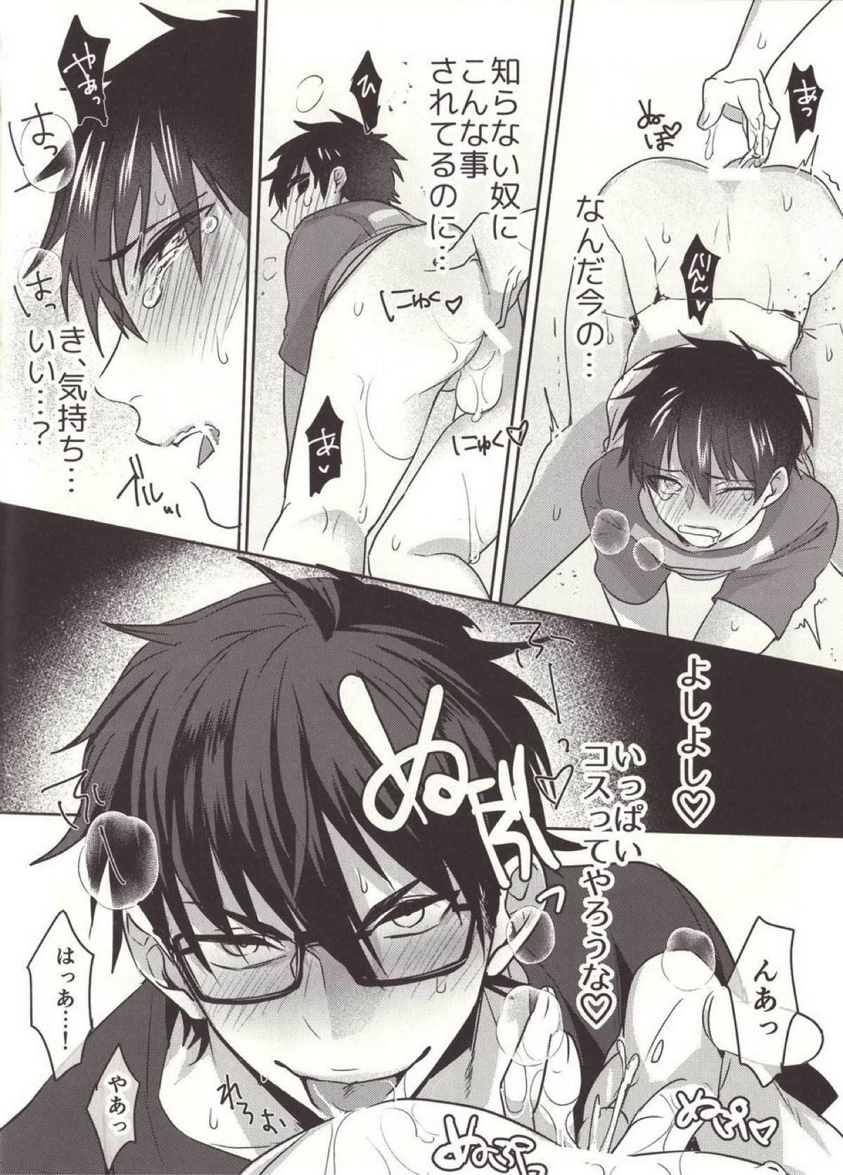 ある日の沢村◯純の災難【ダイヤのA/御沢】 page 12