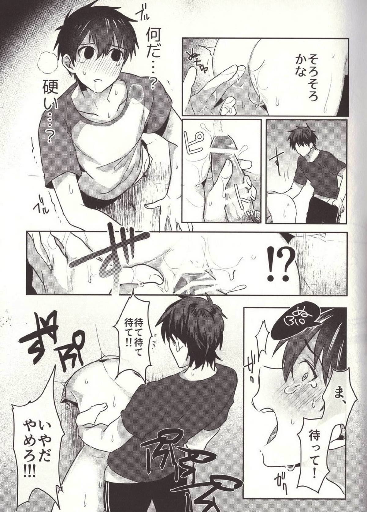 ある日の沢村◯純の災難【ダイヤのA/御沢】 page 13