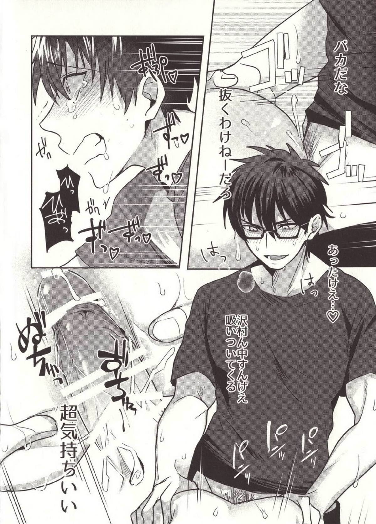ある日の沢村◯純の災難【ダイヤのA/御沢】 page 16