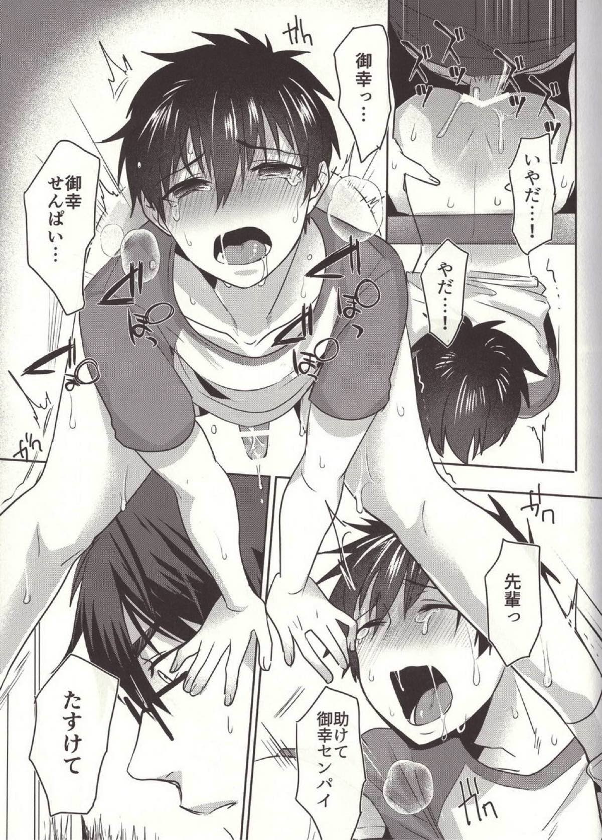 ある日の沢村◯純の災難【ダイヤのA/御沢】 page 17