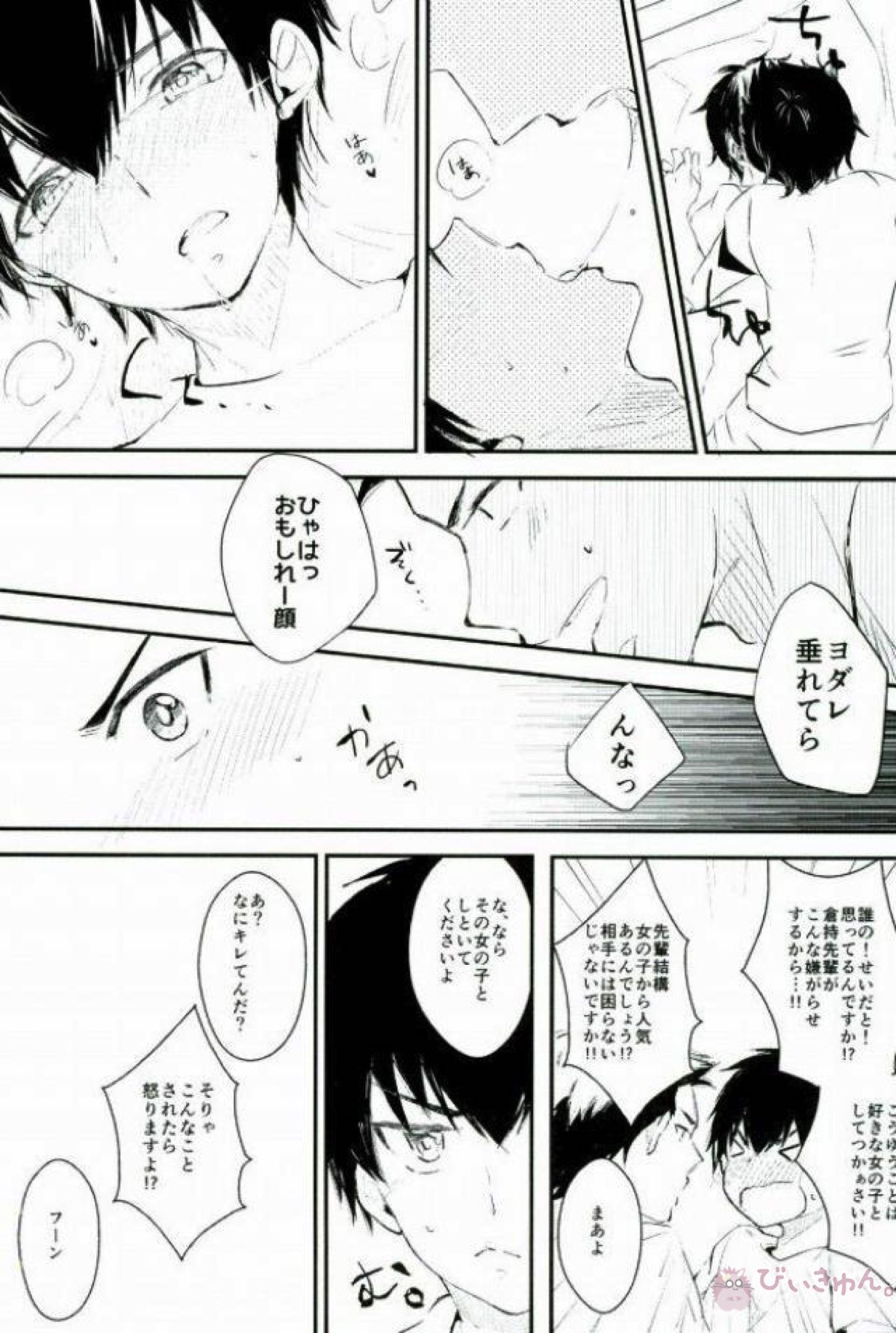 ようするに俺の青春ラブコメはまちがってる。【ダイヤのA/沢御】 page 11