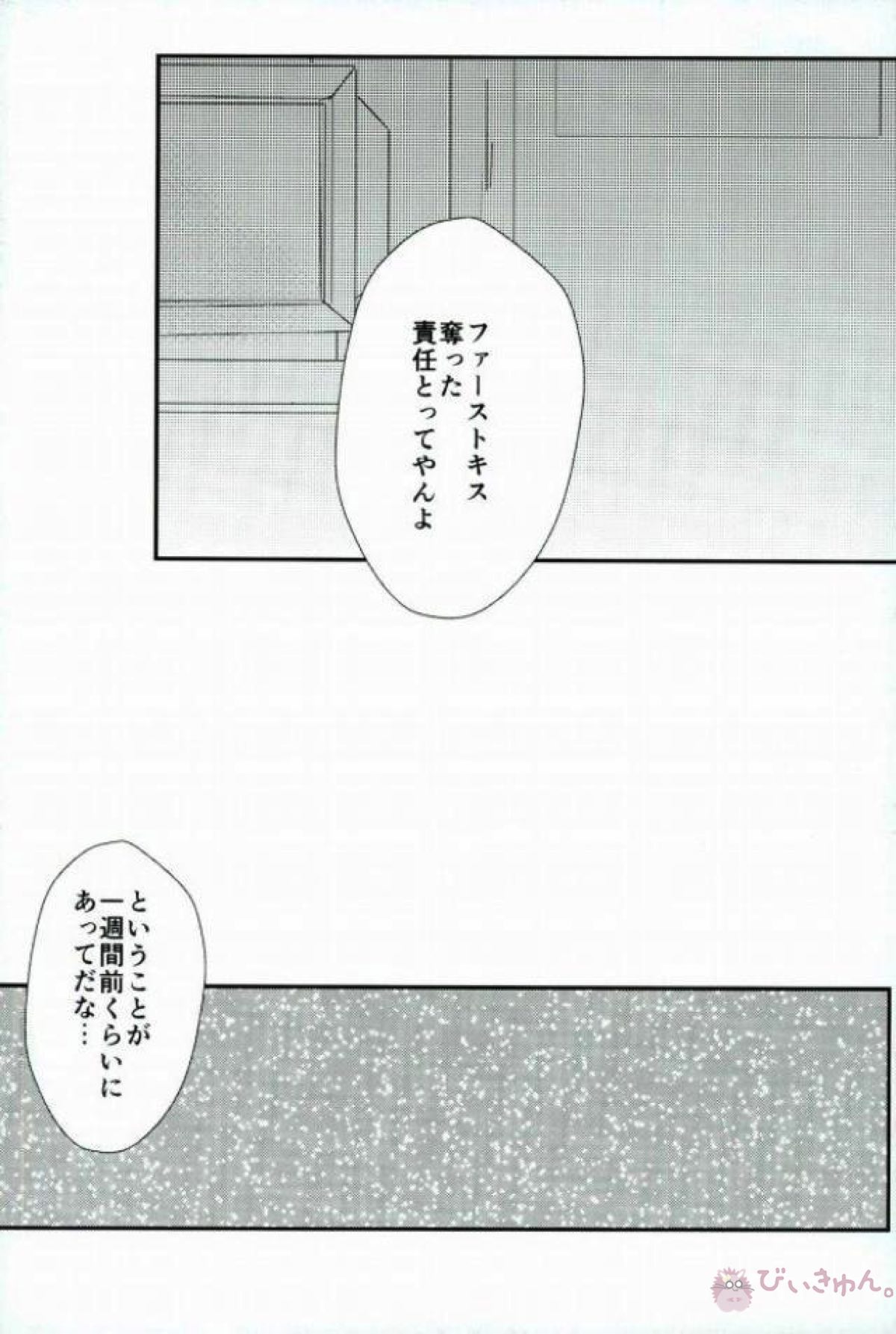 ようするに俺の青春ラブコメはまちがってる。【ダイヤのA/沢御】 page 13