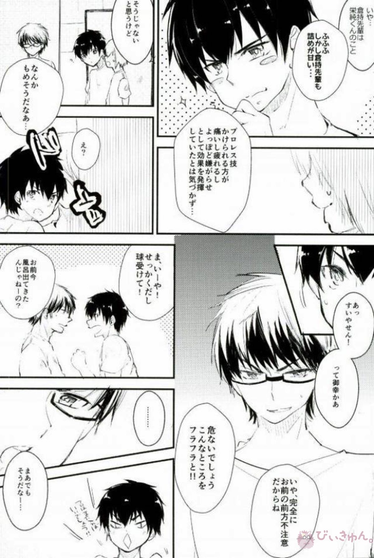 ようするに俺の青春ラブコメはまちがってる。【ダイヤのA/沢御】 page 15