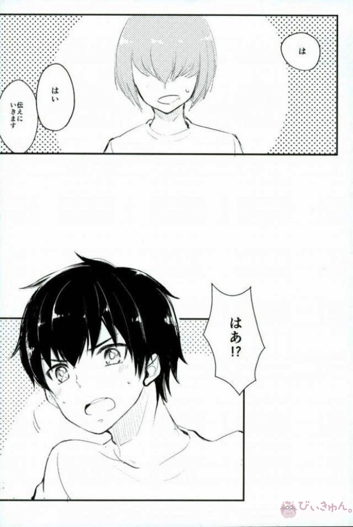 ようするに俺の青春ラブコメはまちがってる。【ダイヤのA/沢御】 page 17