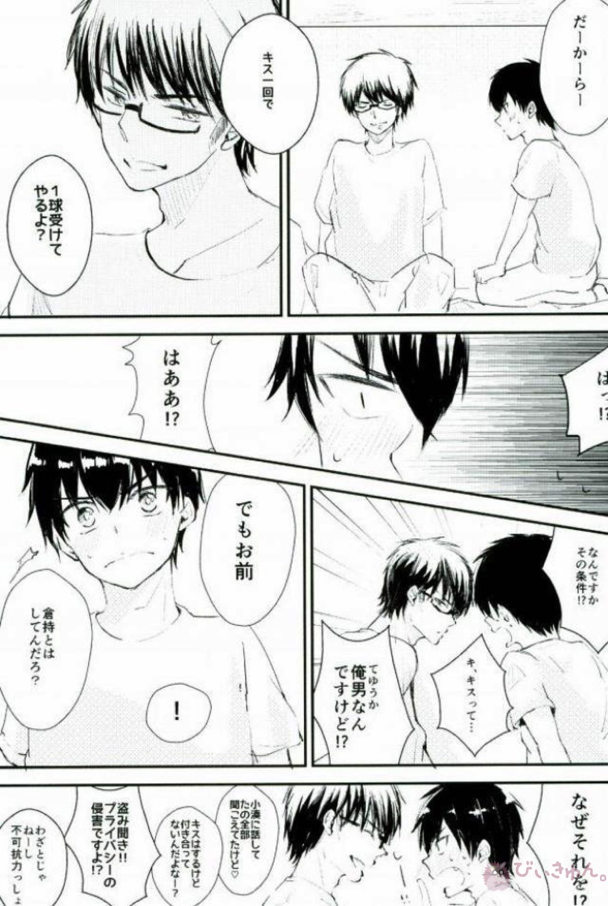 ようするに俺の青春ラブコメはまちがってる。【ダイヤのA/沢御】 page 18
