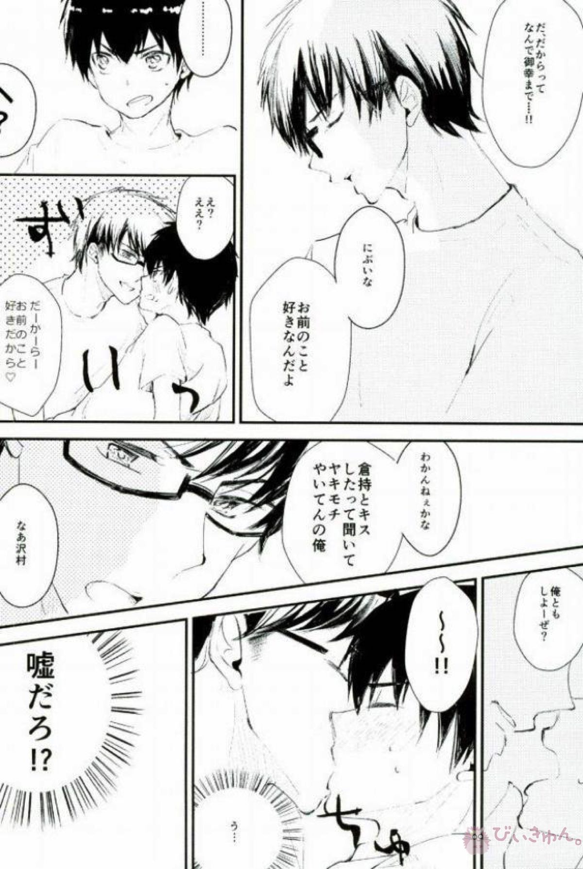 ようするに俺の青春ラブコメはまちがってる。【ダイヤのA/沢御】 page 19