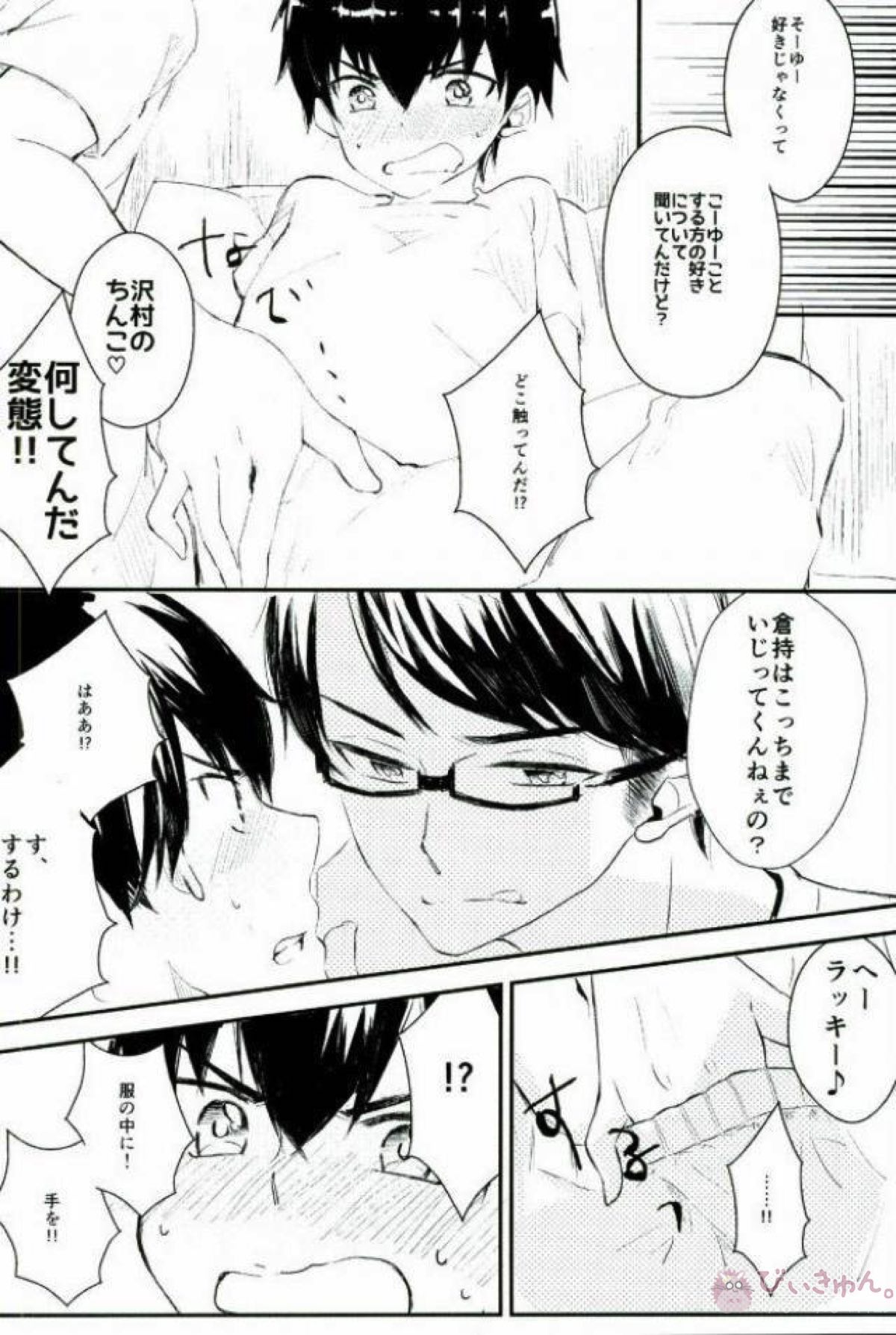 ようするに俺の青春ラブコメはまちがってる。【ダイヤのA/沢御】 page 21
