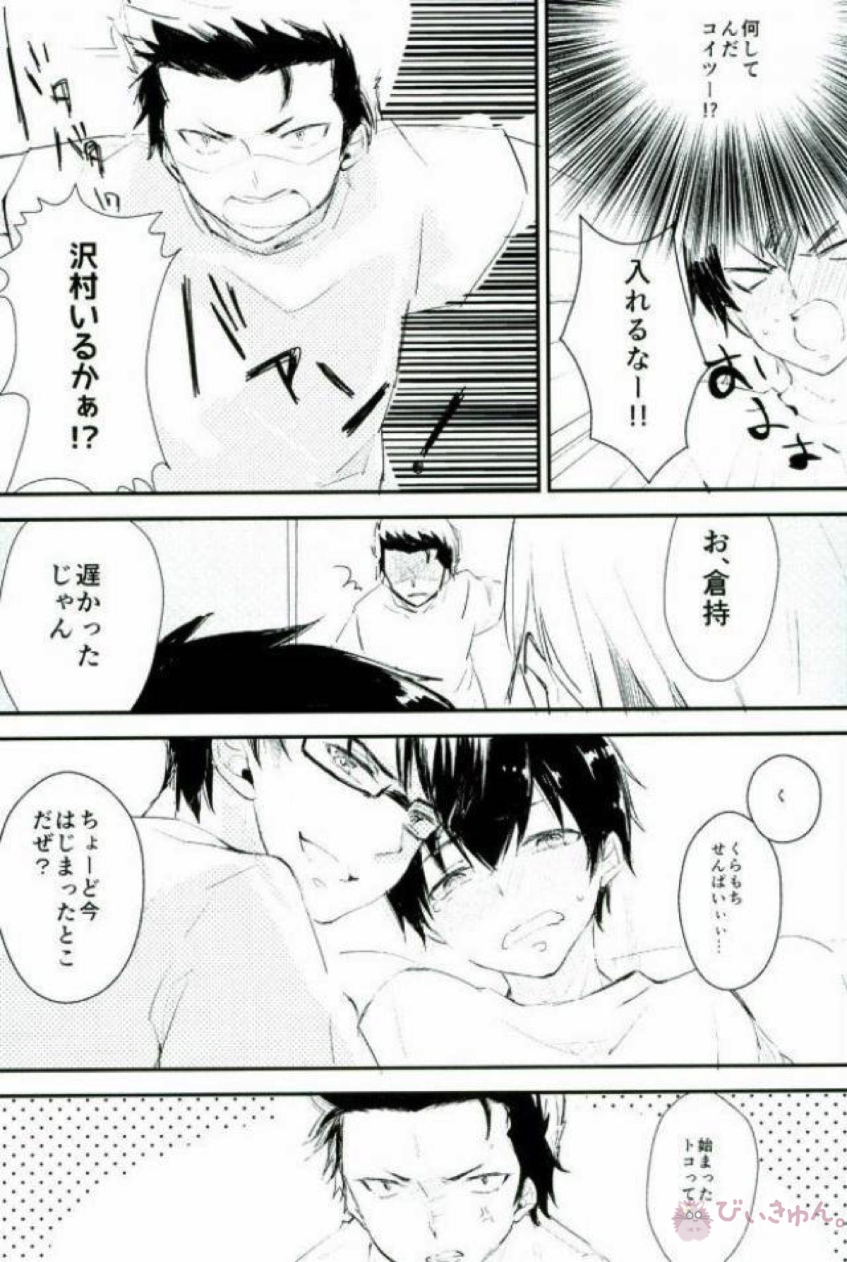 ようするに俺の青春ラブコメはまちがってる。【ダイヤのA/沢御】 page 22