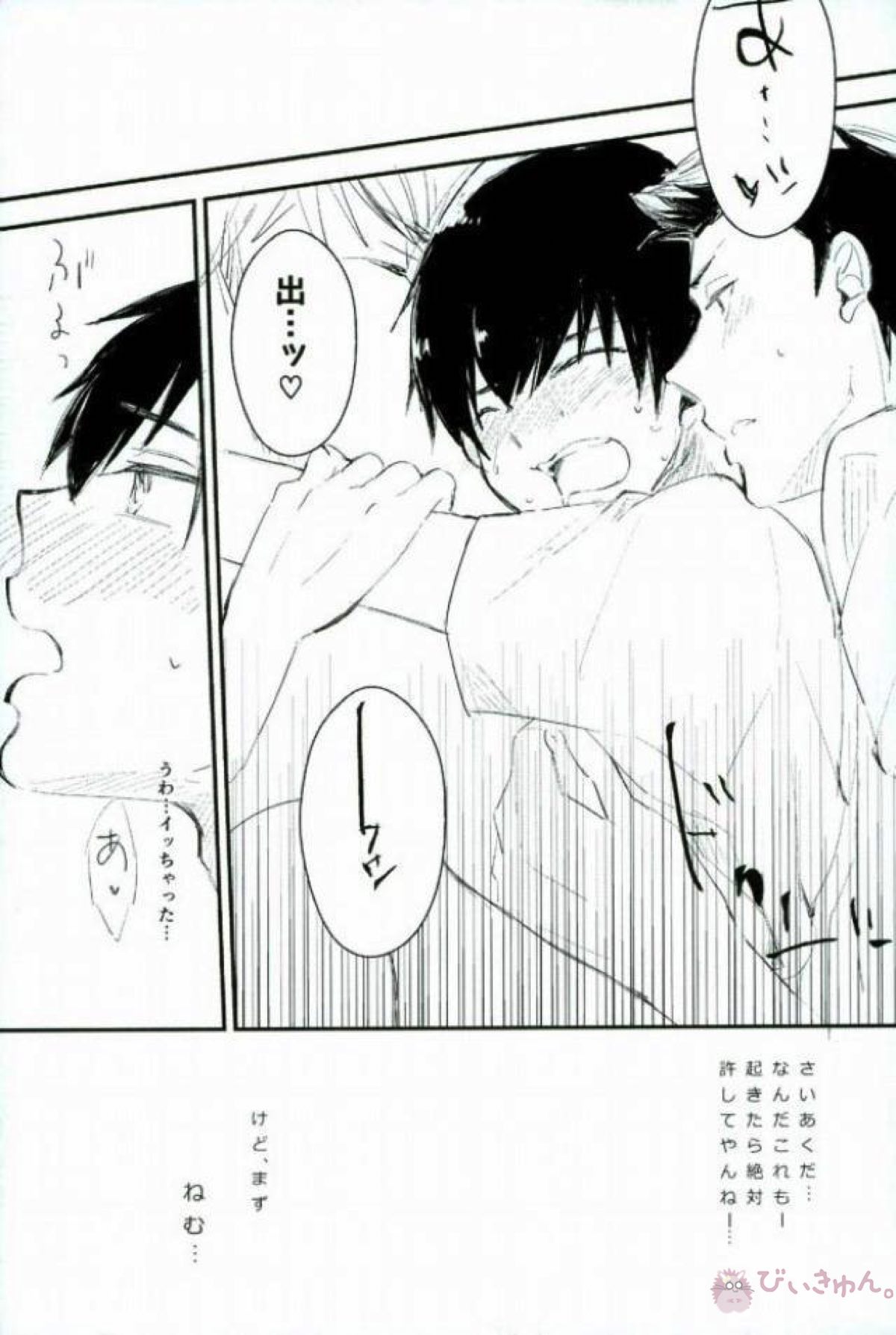 ようするに俺の青春ラブコメはまちがってる。【ダイヤのA/沢御】 page 34