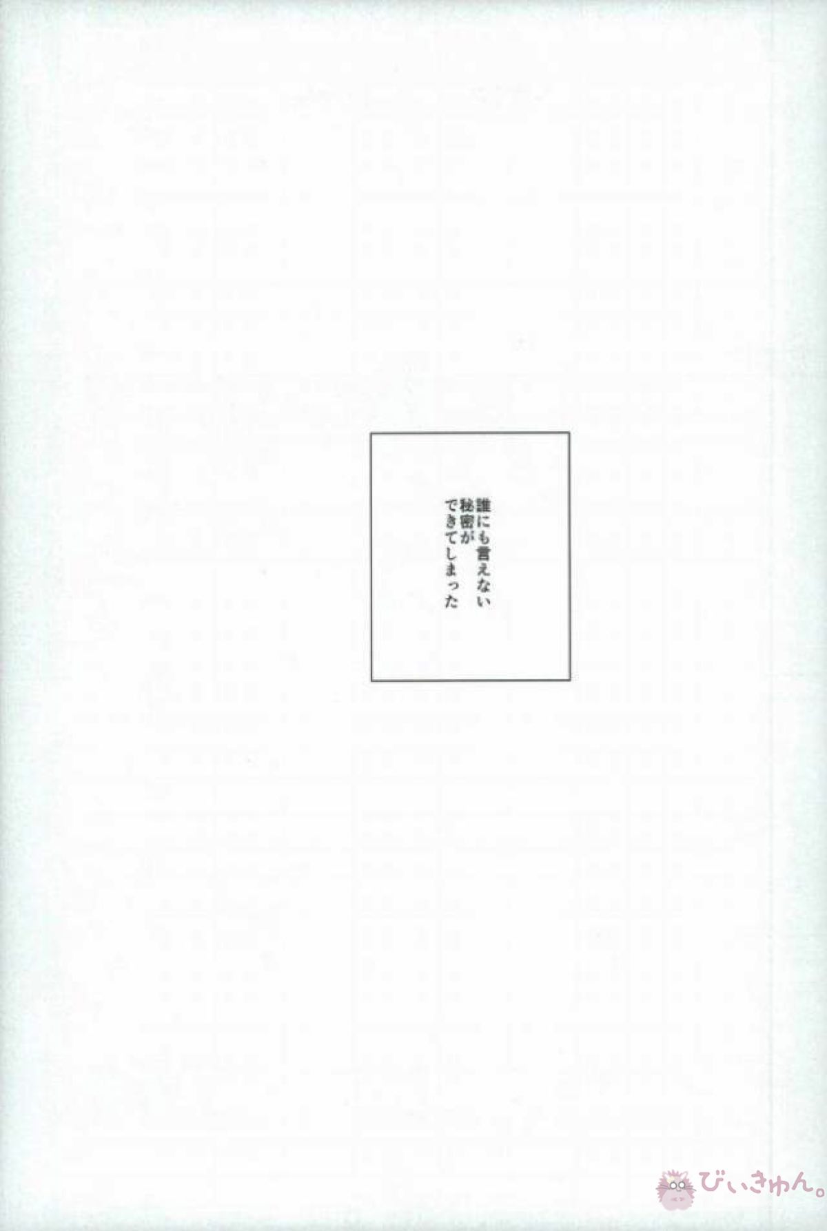 ようするに俺の青春ラブコメはまちがってる。【ダイヤのA/沢御】 page 36
