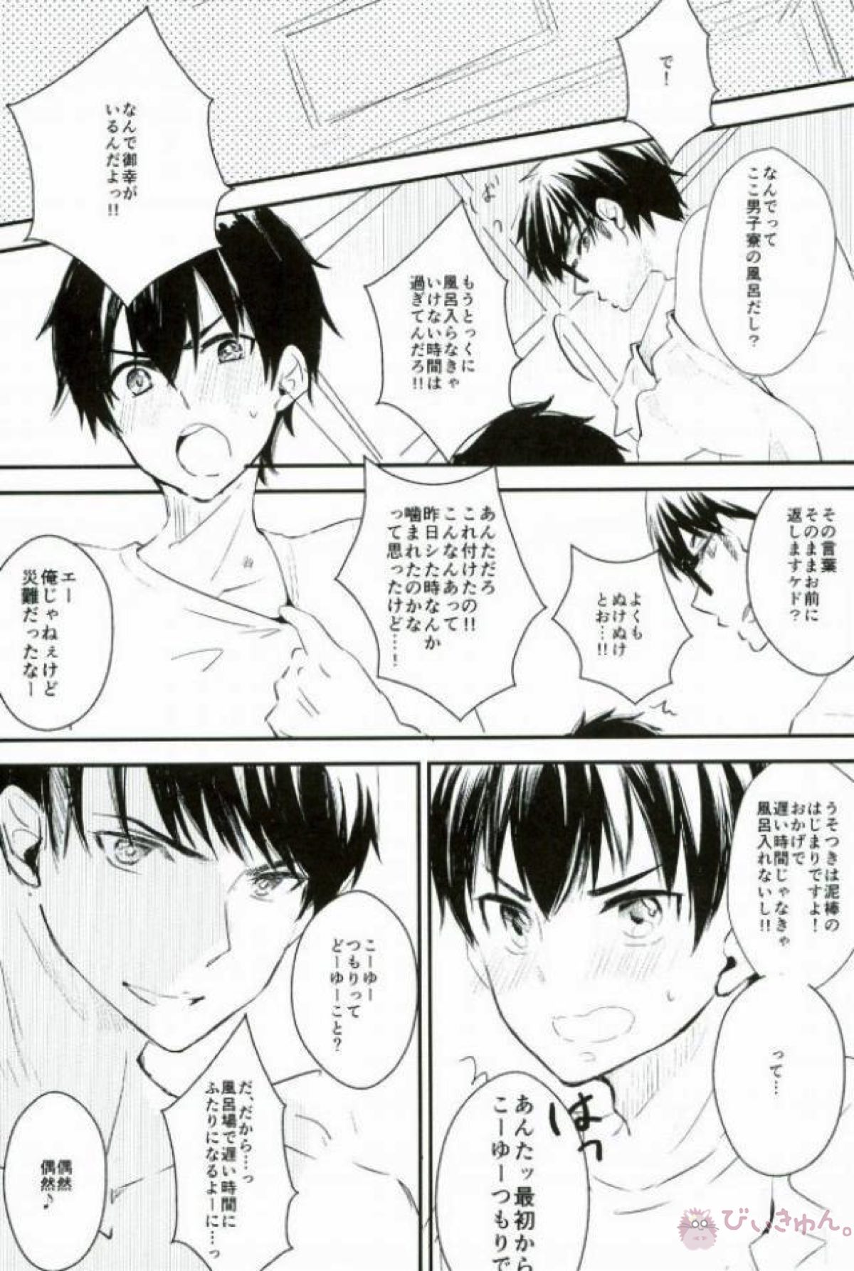 ようするに俺の青春ラブコメはまちがってる。【ダイヤのA/沢御】 page 44