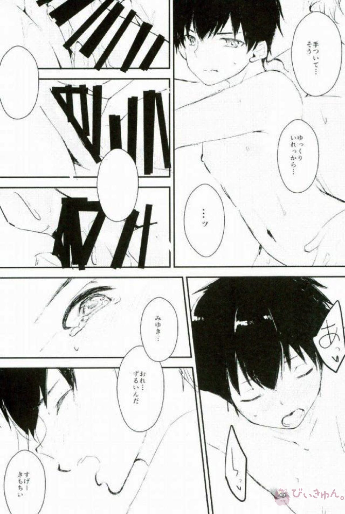 ようするに俺の青春ラブコメはまちがってる。【ダイヤのA/沢御】 page 52