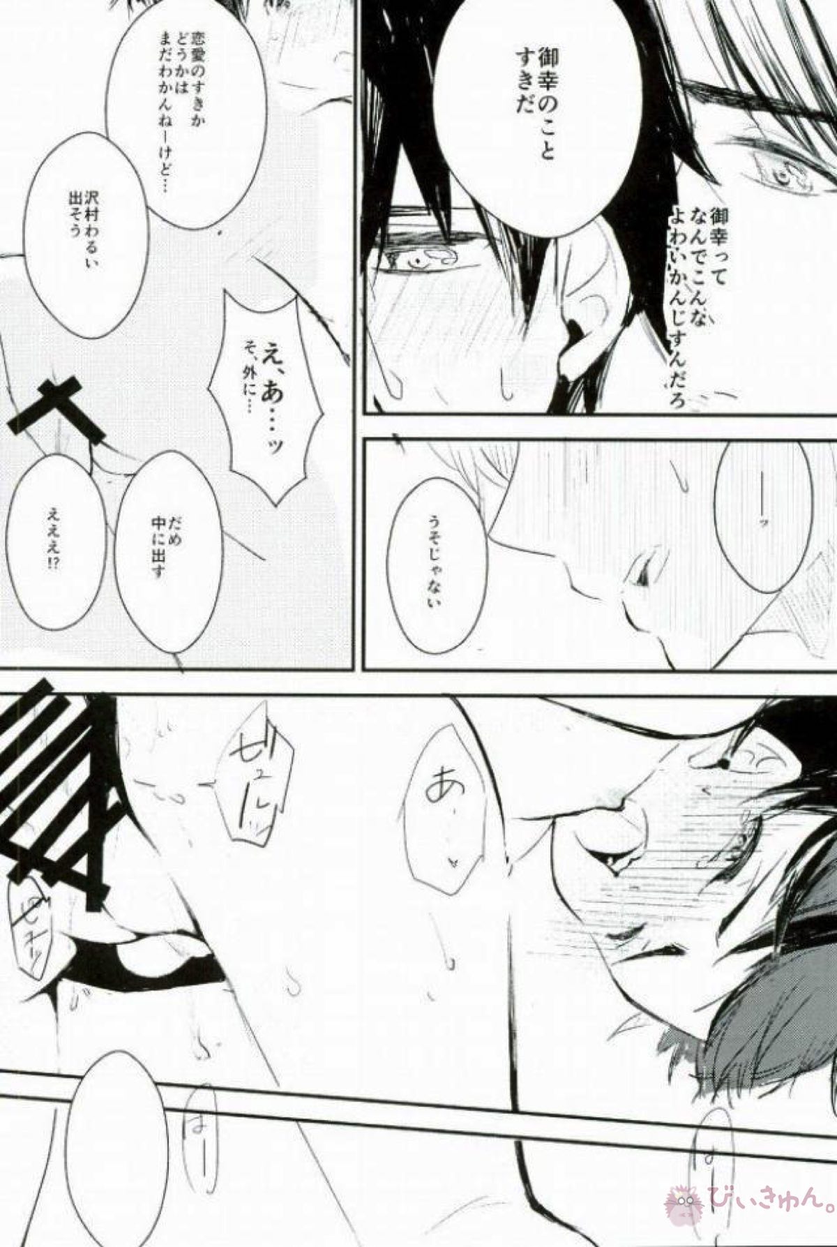 ようするに俺の青春ラブコメはまちがってる。【ダイヤのA/沢御】 page 55