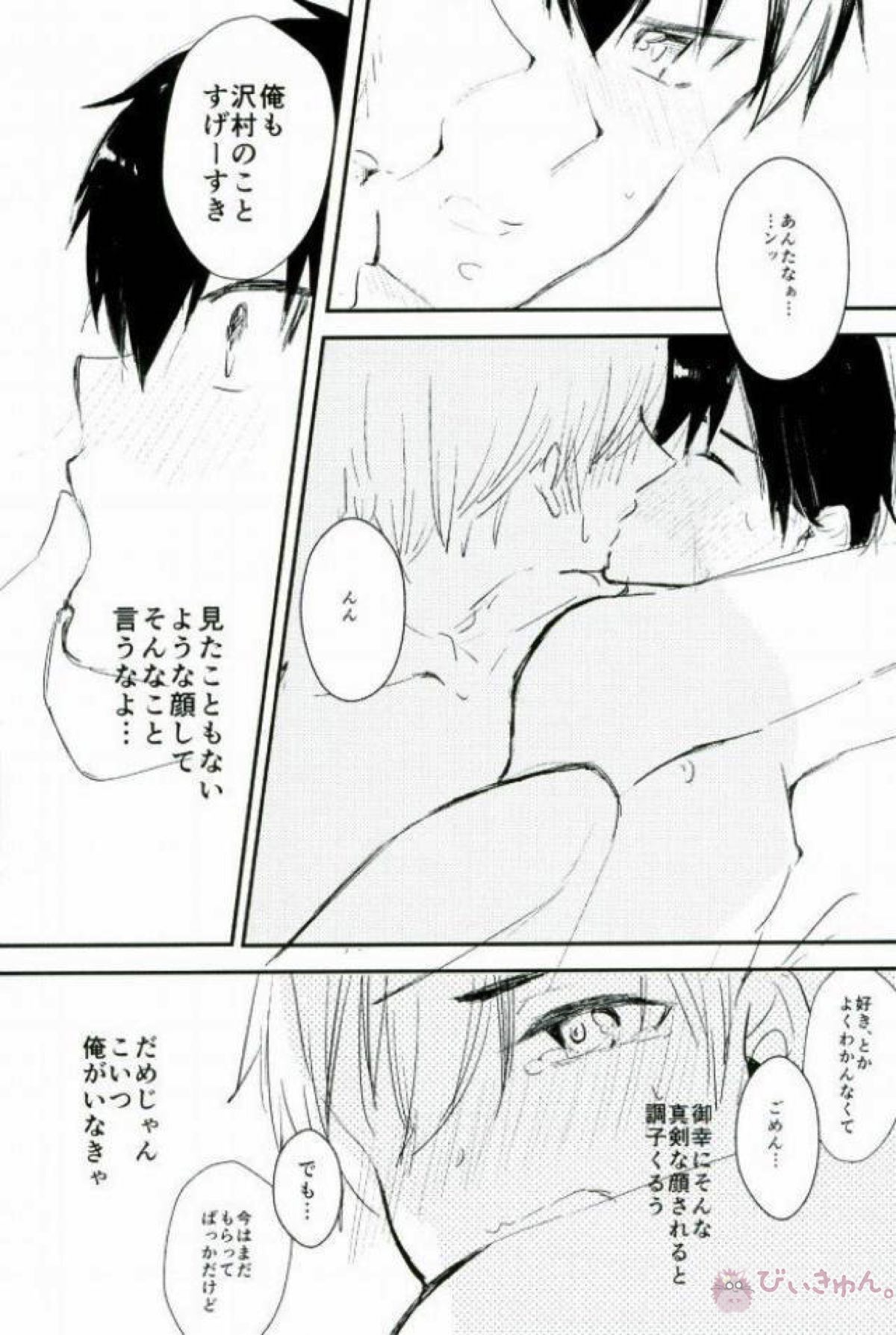 ようするに俺の青春ラブコメはまちがってる。【ダイヤのA/沢御】 page 56