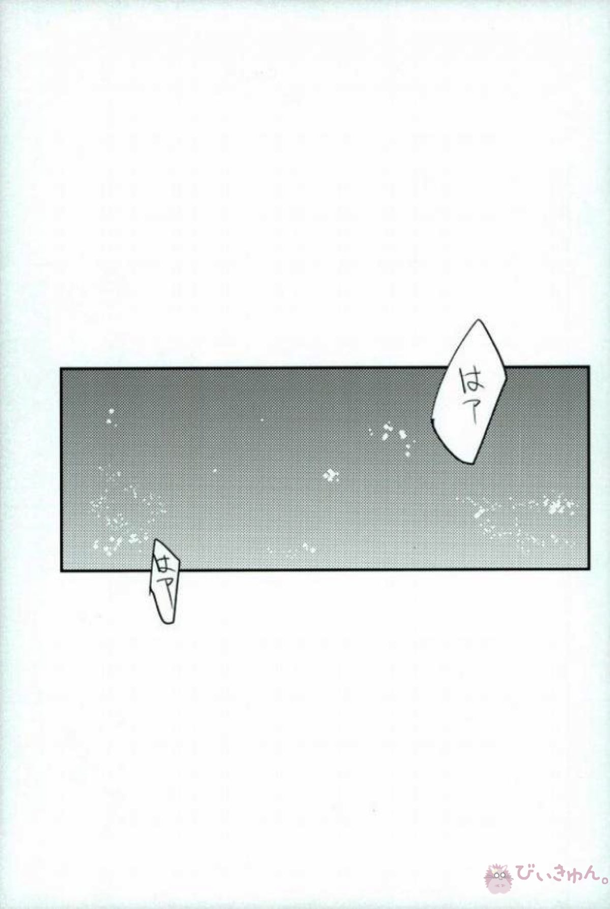 ようするに俺の青春ラブコメはまちがってる。【ダイヤのA/沢御】 page 58