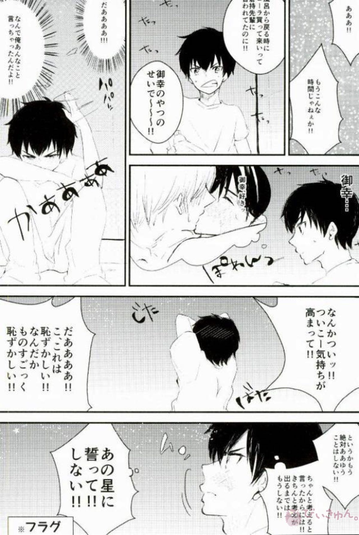 ようするに俺の青春ラブコメはまちがってる。【ダイヤのA/沢御】 page 59