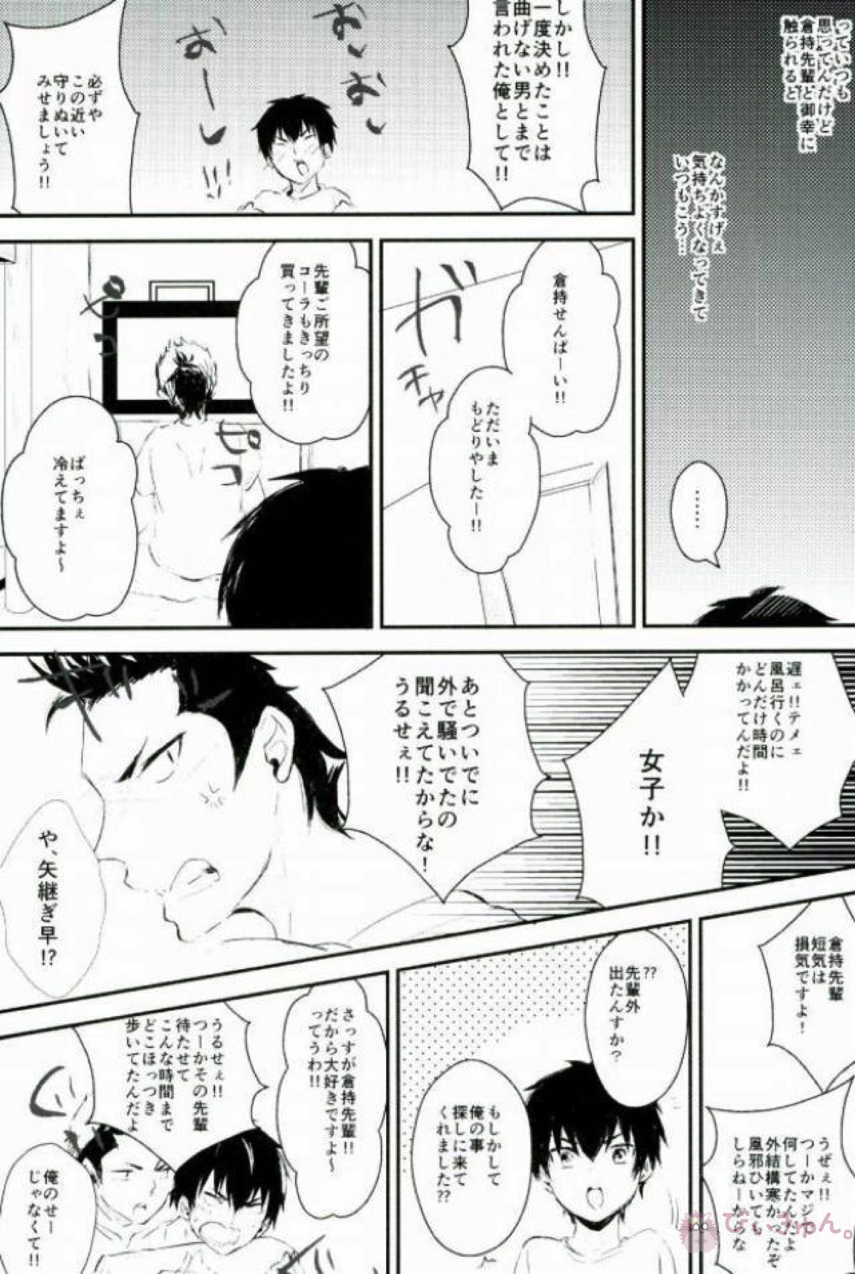 ようするに俺の青春ラブコメはまちがってる。【ダイヤのA/沢御】 page 60